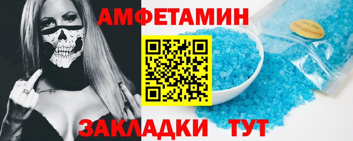 АМФ  Amphetamine 98%  Вход с VPN  Сибай 