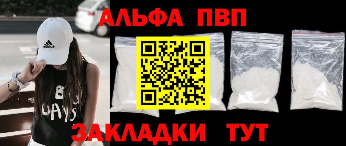 A-PVP мука  Вход с VPN  Alpha PVP Соль  Alpha-PVP VHQ  Сибай 