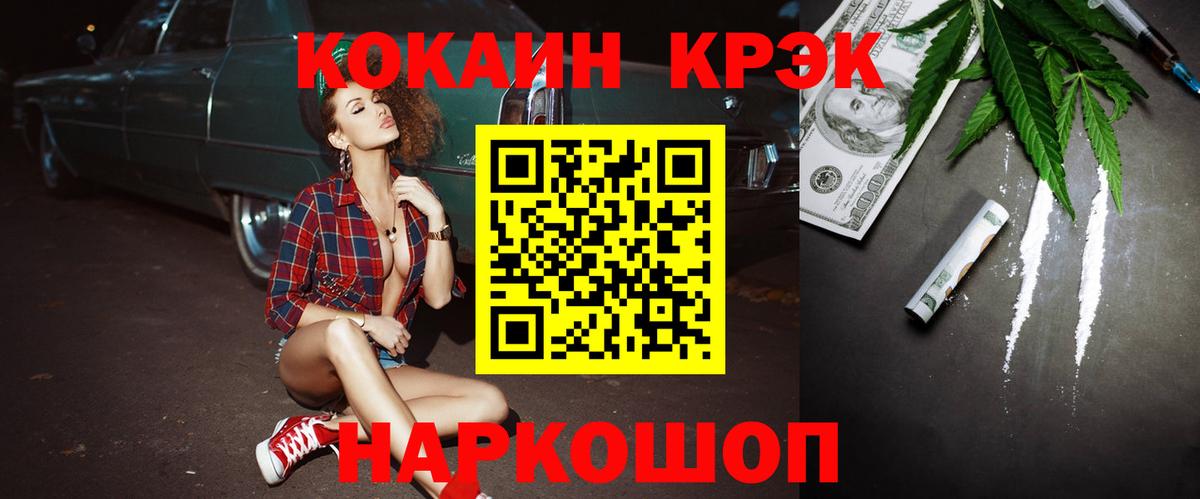COCAIN Перу  Вход с VPN  Сибай  Cocaine Перу 