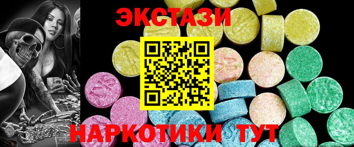 ЭКСТАЗИ louis Vuitton  Вход с VPN  Сибай  Ecstasy круглые 