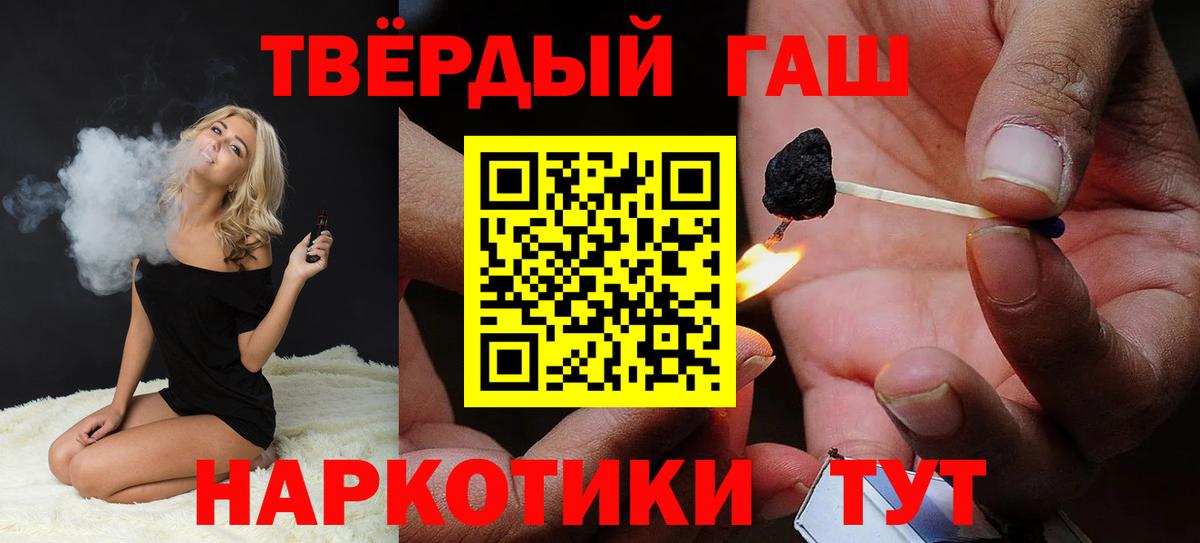 ГАШИШ хэш  ГАШ Ice-O-Lator  Сибай  Вход с VPN 