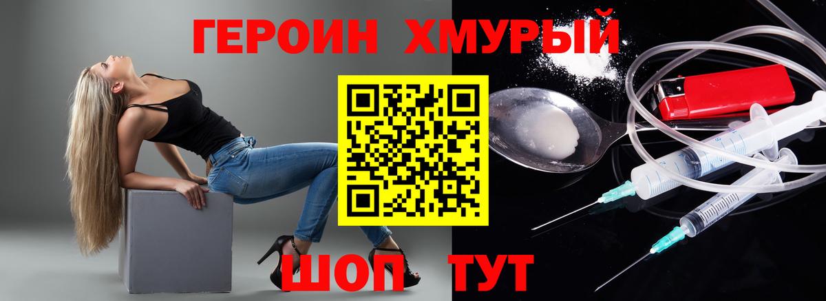Сибай  ГЕРОИН Афган  Вход с VPN 