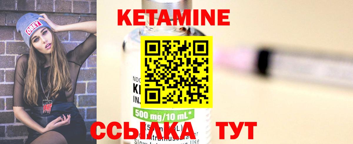 КЕТАМИН VHQ  Вход с VPN  КЕТАМИН ketamine  Сибай 