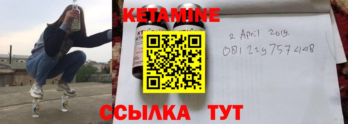 КЕТАМИН VHQ Сибай