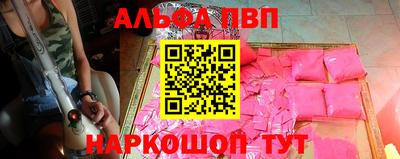 ALPHA-PVP Обнинск
