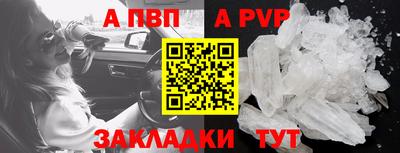 ALPHA-PVP Обнинск