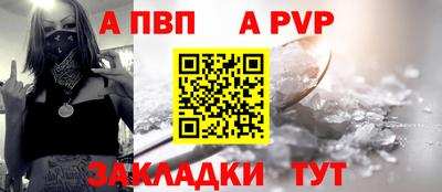 ALPHA-PVP Обнинск