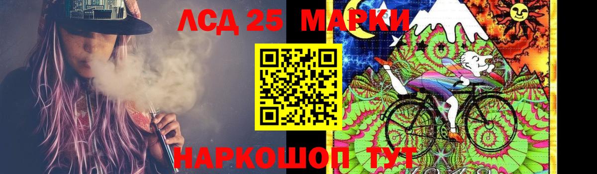 Лсд 25 экстази кислота  гидра ССЫЛКА  Сибай  LSD-25 экстази кислота  Вход с VPN 