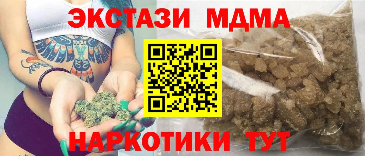 MDMA Molly  Вход с VPN  Сибай  MDMA  МДМА crystal 