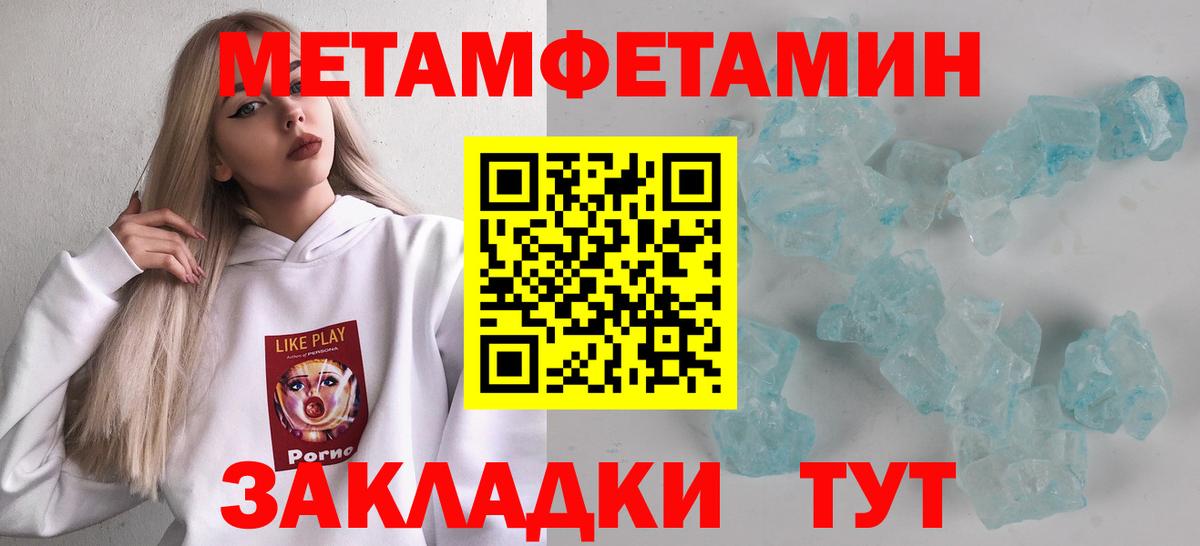 МЕТАМФЕТАМИН винт Сибай