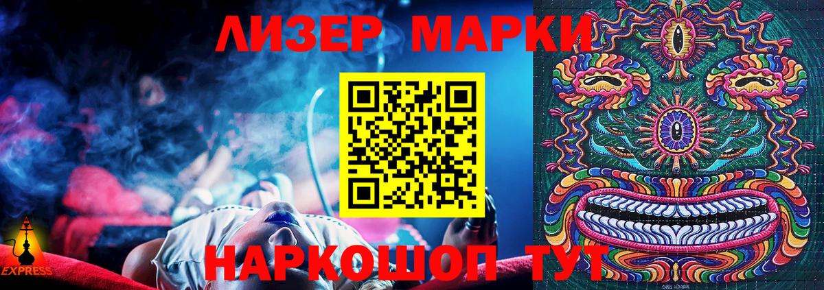Наркотические марки 1,8мг  Наркотические марки 1,8мг  Вход с VPN  Марки N-bome  Сибай 