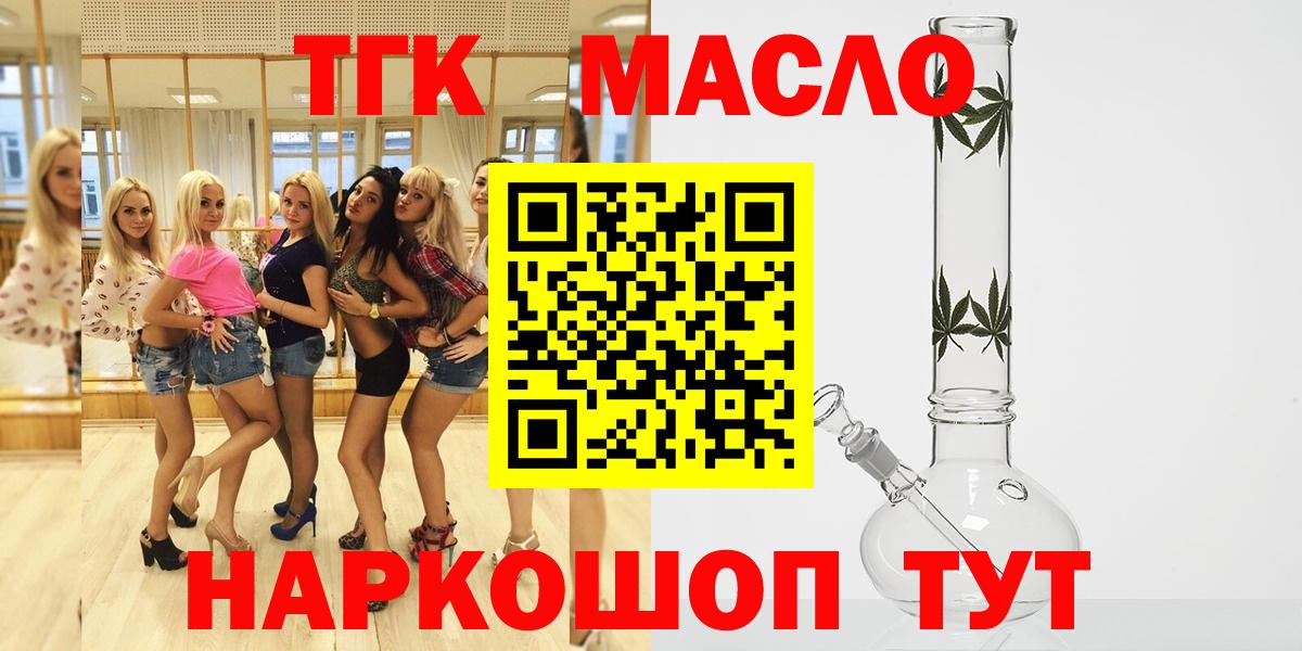 ТГК гашишное масло Сибай