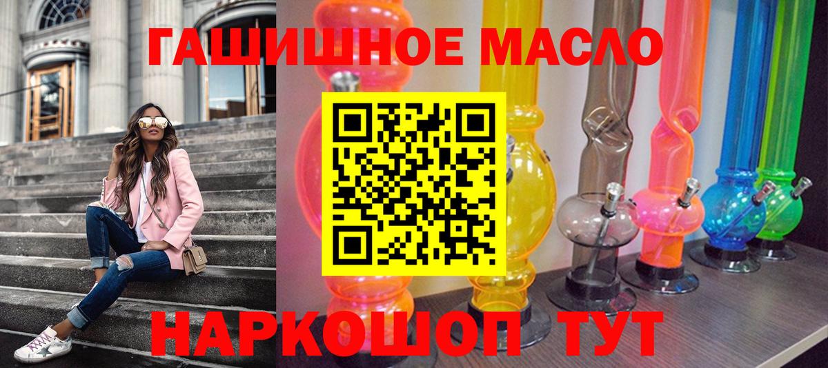 что такое наркотик  Вход с VPN  Сибай  ТГК гашишное масло 